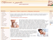 Tablet Screenshot of krasota-zdorove.ru
